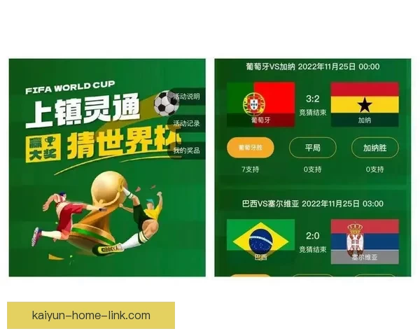 世界杯竞猜游戏全新玩法规则详解与赢取奖励指南